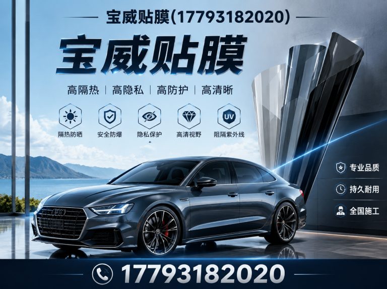 兰州新区汽车贴膜展示图