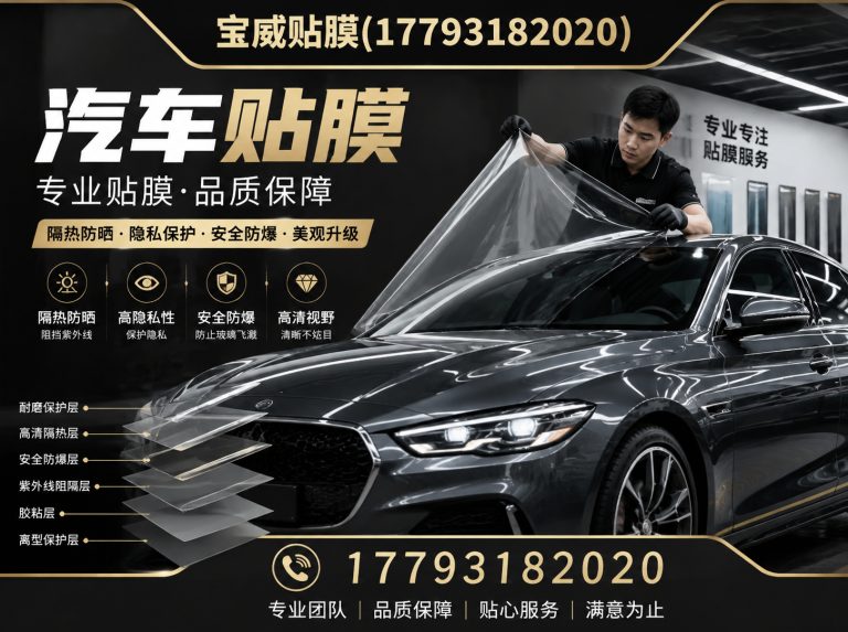 兰州新区威固隔热膜展示图